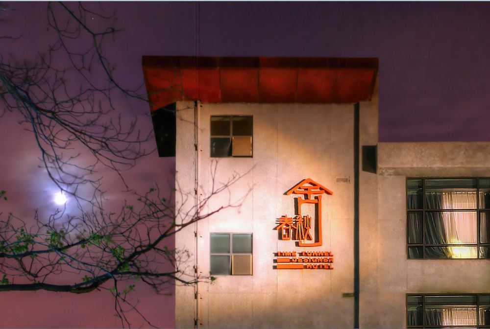 Time Tunnel Designer Hotel Xi'An Сиан Екстериор снимка